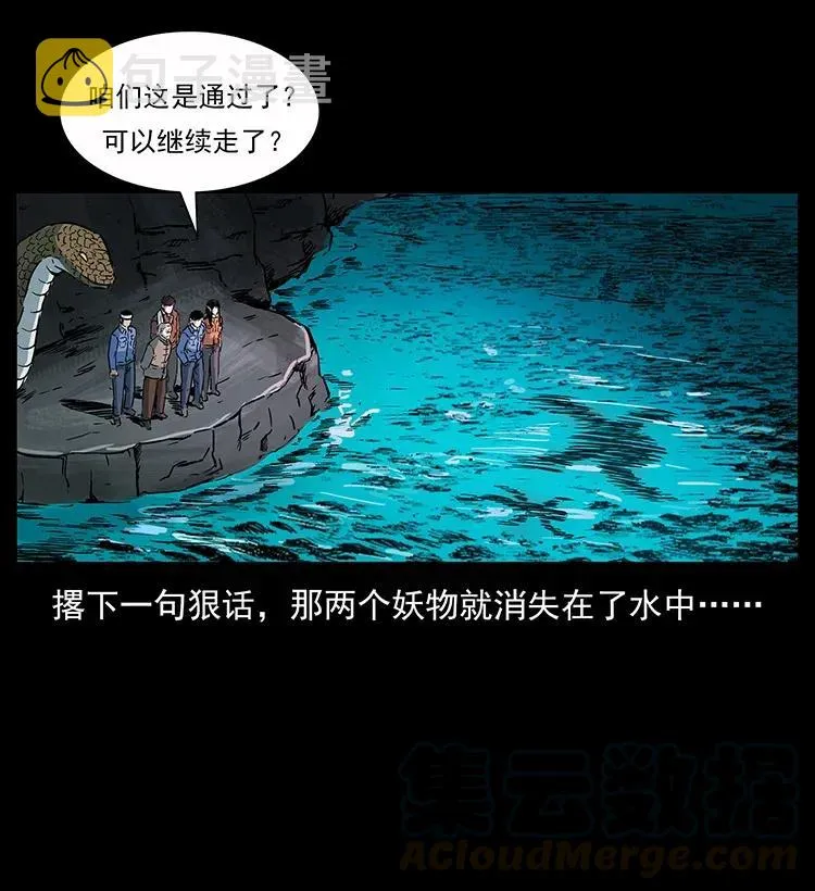 279 异象 第85页
