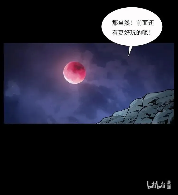 279 异象 第86页