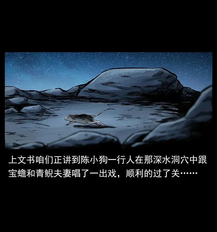 280 西域食尸鬼 第2页