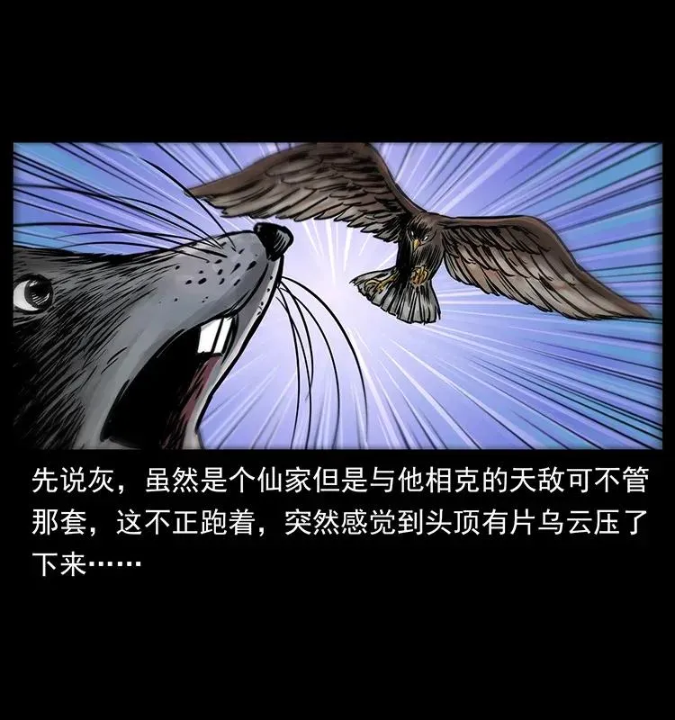 280 西域食尸鬼 第4页