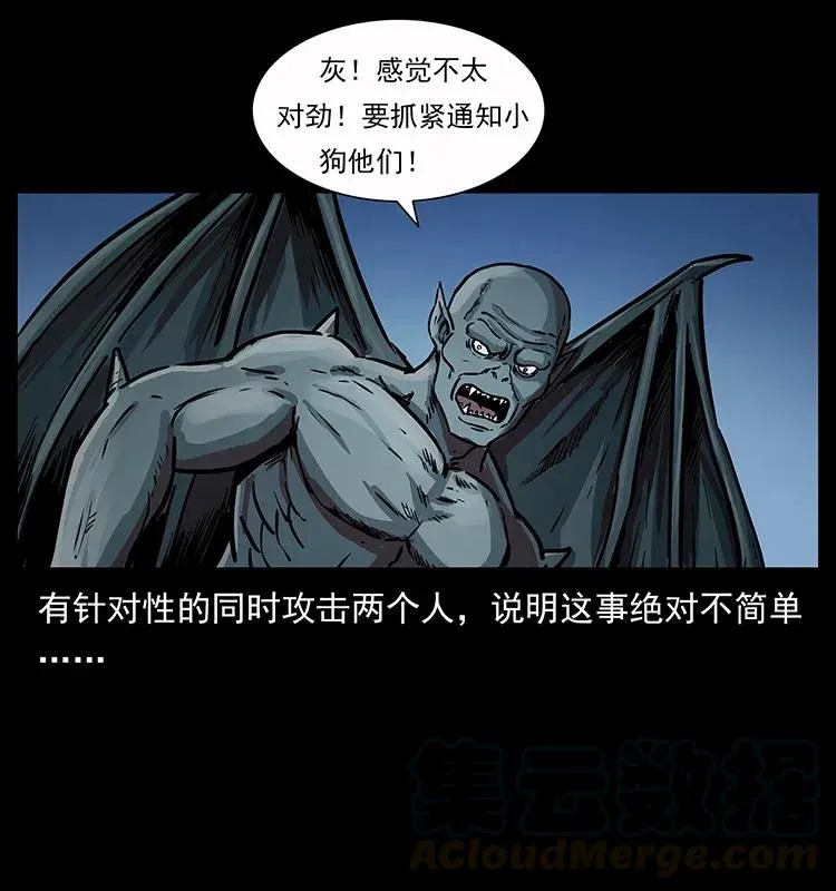 280 西域食尸鬼 第9页