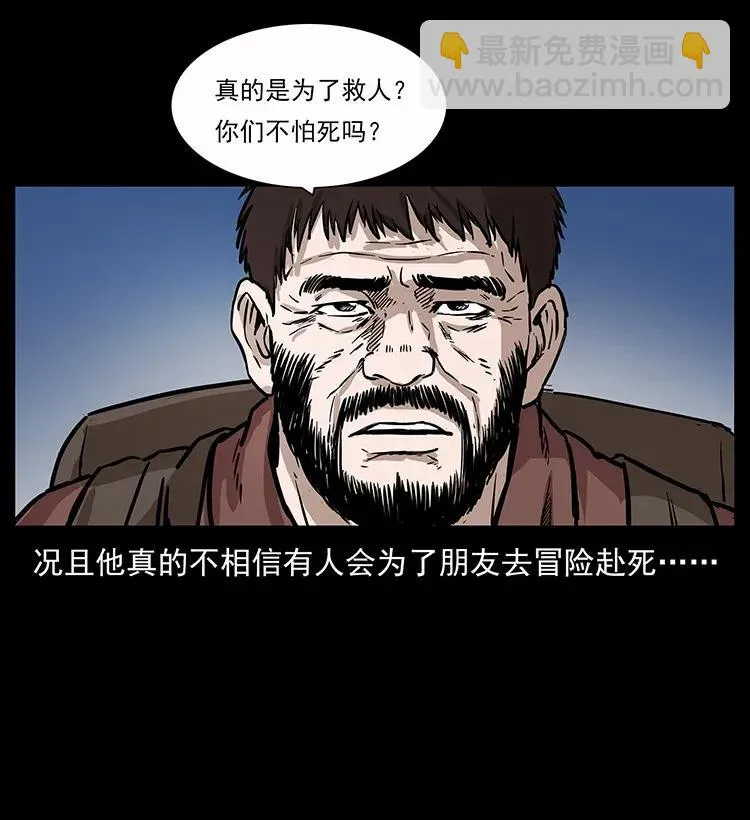 280 西域食尸鬼 第15页