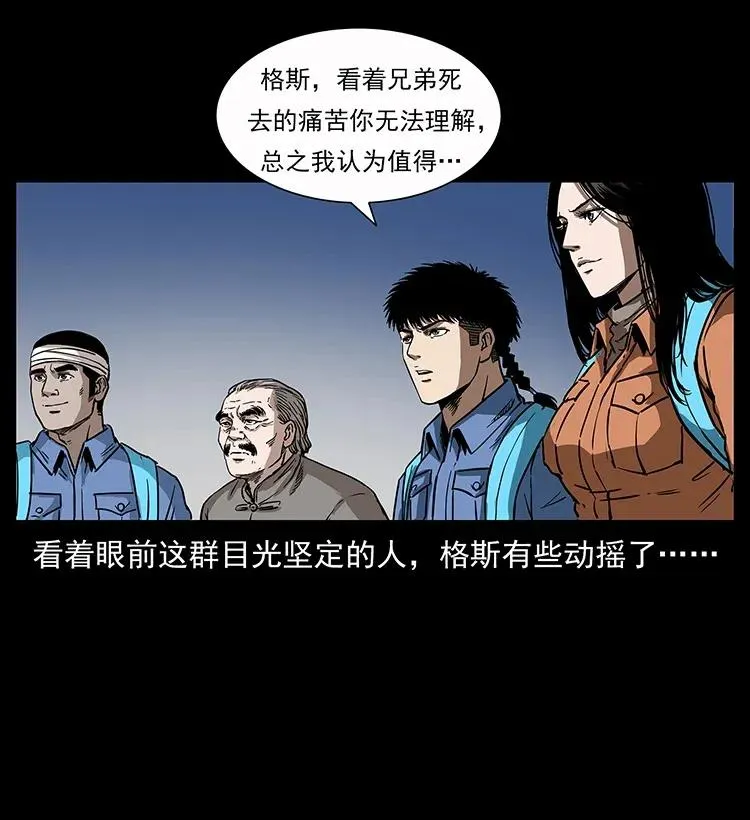 280 西域食尸鬼 第16页