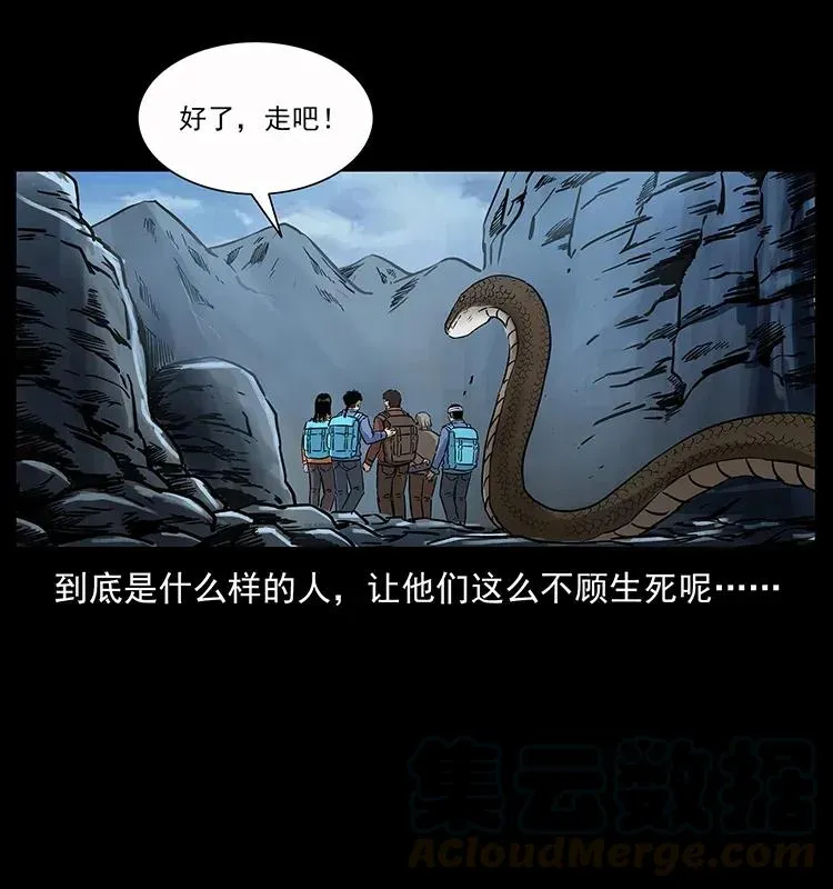 280 西域食尸鬼 第17页