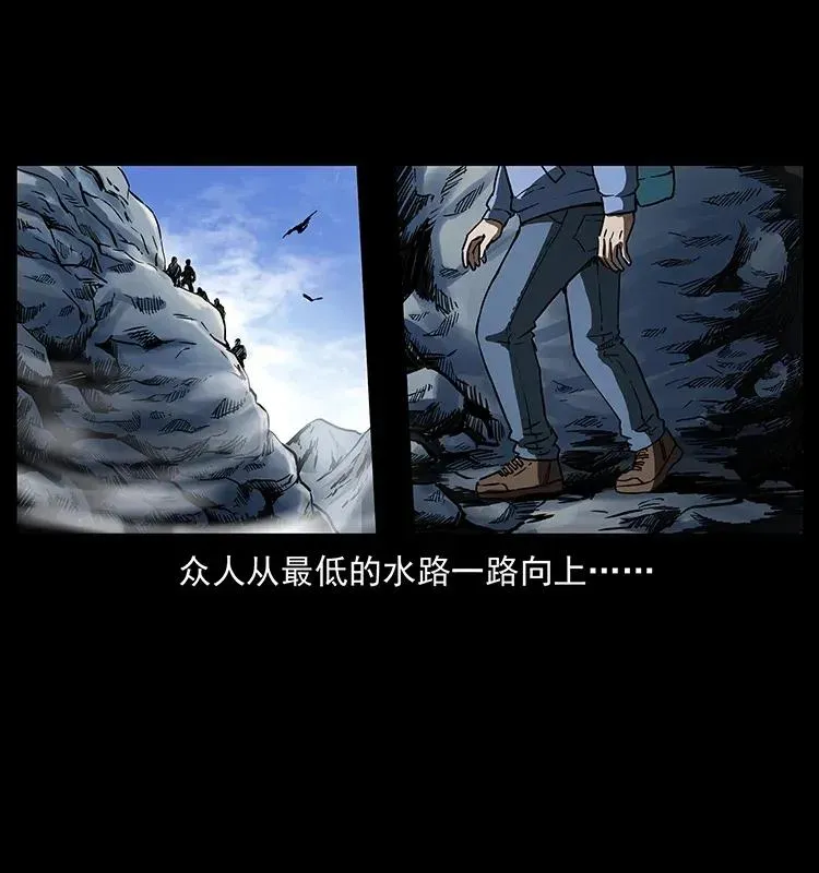 280 西域食尸鬼 第18页
