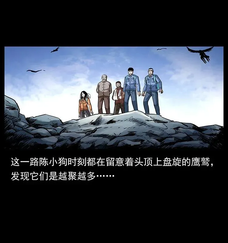 280 西域食尸鬼 第19页
