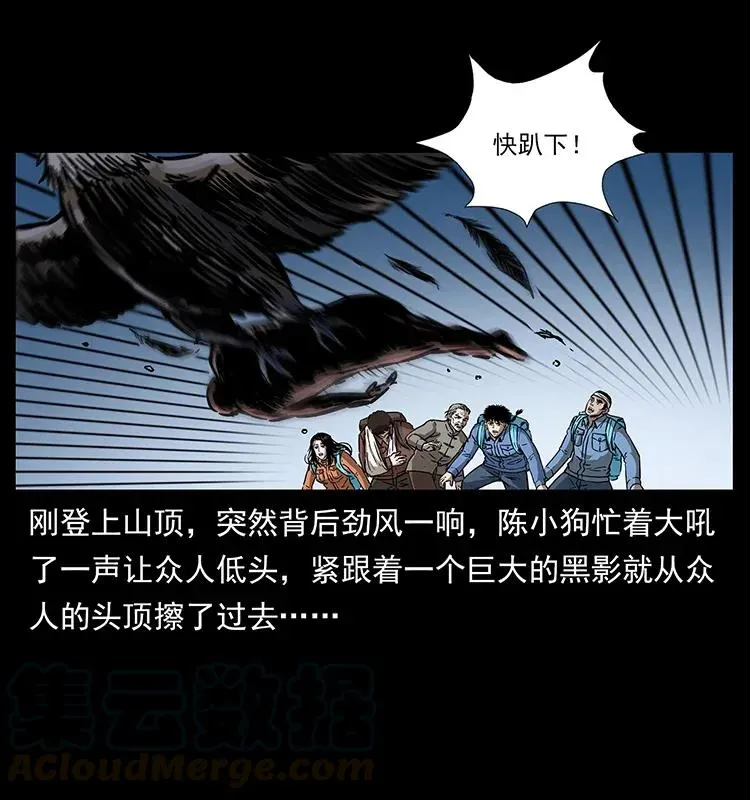 280 西域食尸鬼 第21页