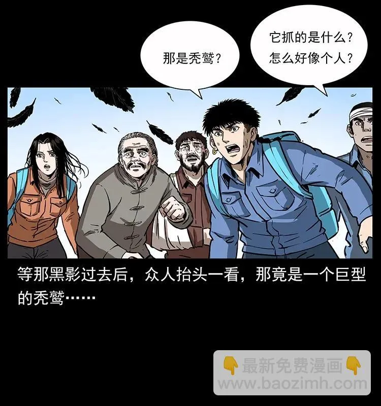 280 西域食尸鬼 第22页