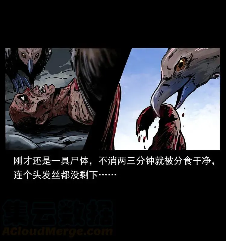 280 西域食尸鬼 第25页