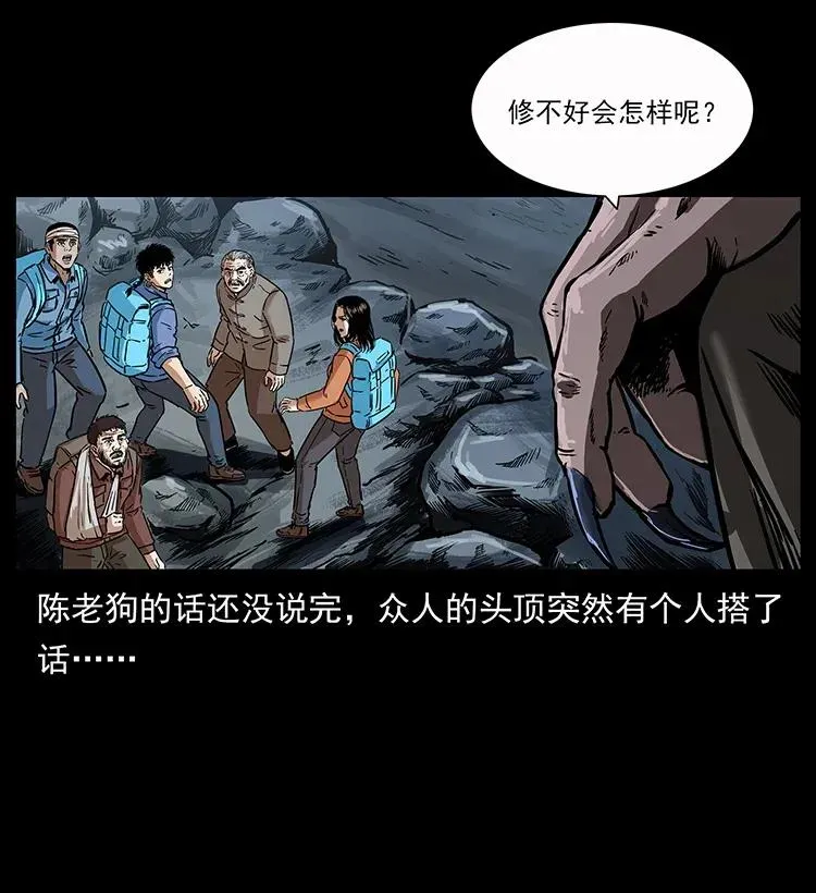 280 西域食尸鬼 第30页