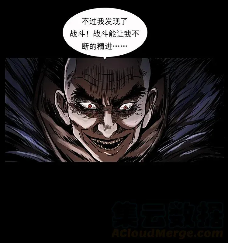 280 西域食尸鬼 第33页