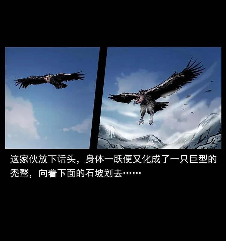 280 西域食尸鬼 第35页