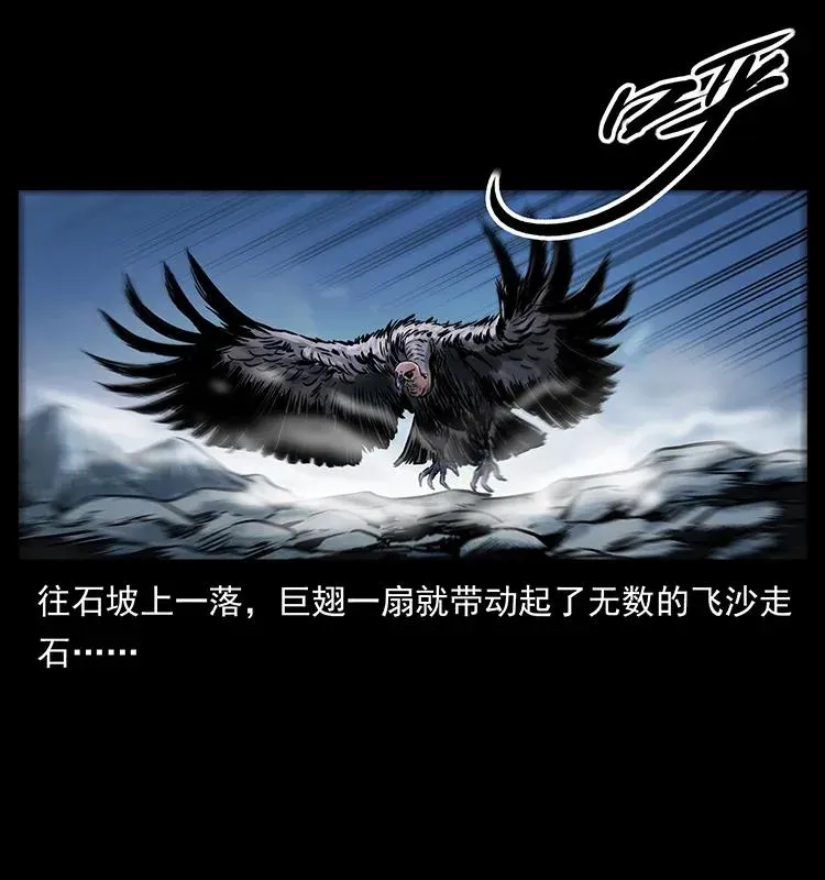 280 西域食尸鬼 第36页