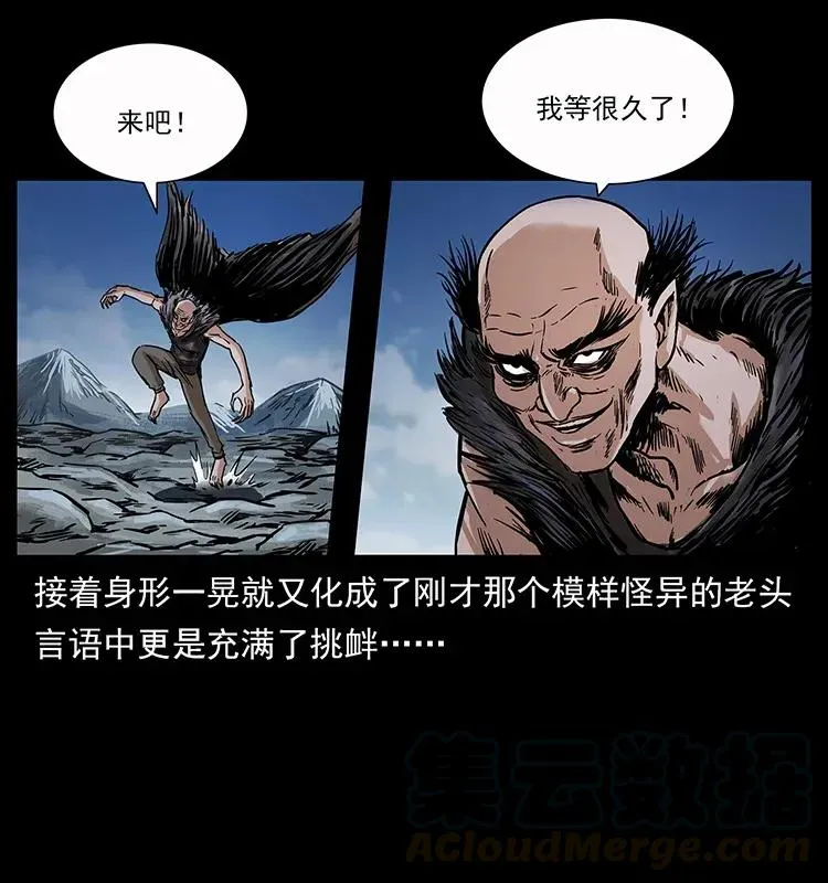 280 西域食尸鬼 第37页