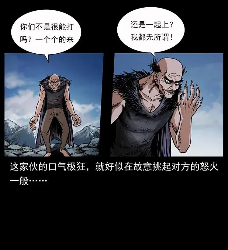280 西域食尸鬼 第39页