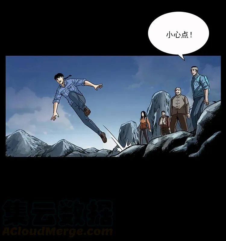 280 西域食尸鬼 第41页