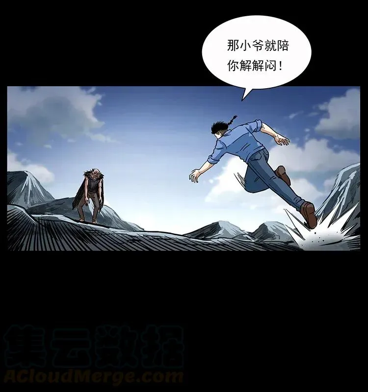 280 西域食尸鬼 第45页