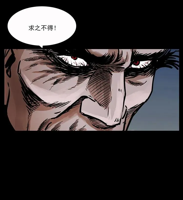 280 西域食尸鬼 第46页