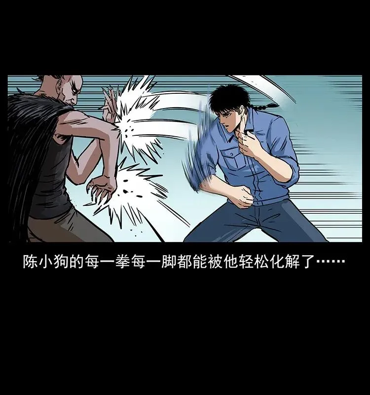280 西域食尸鬼 第48页