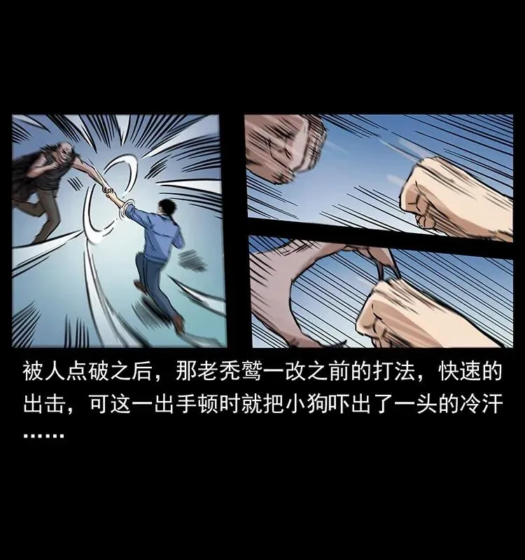 280 西域食尸鬼 第50页