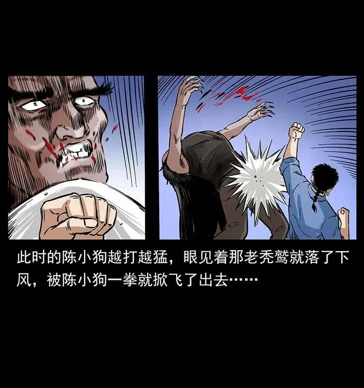 280 西域食尸鬼 第58页