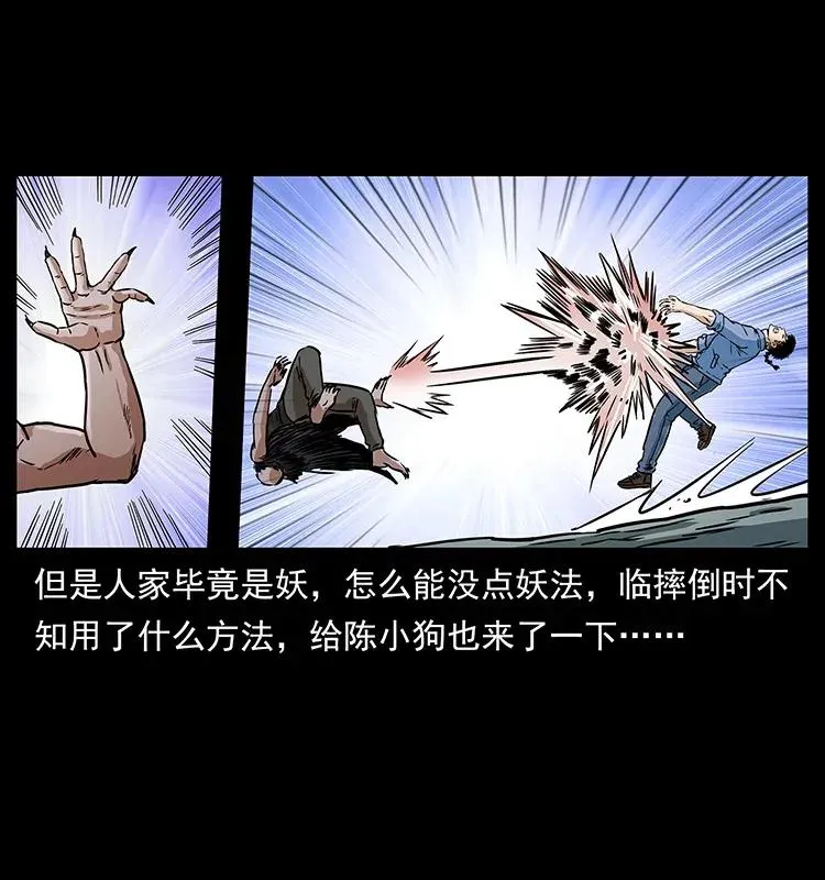 280 西域食尸鬼 第59页