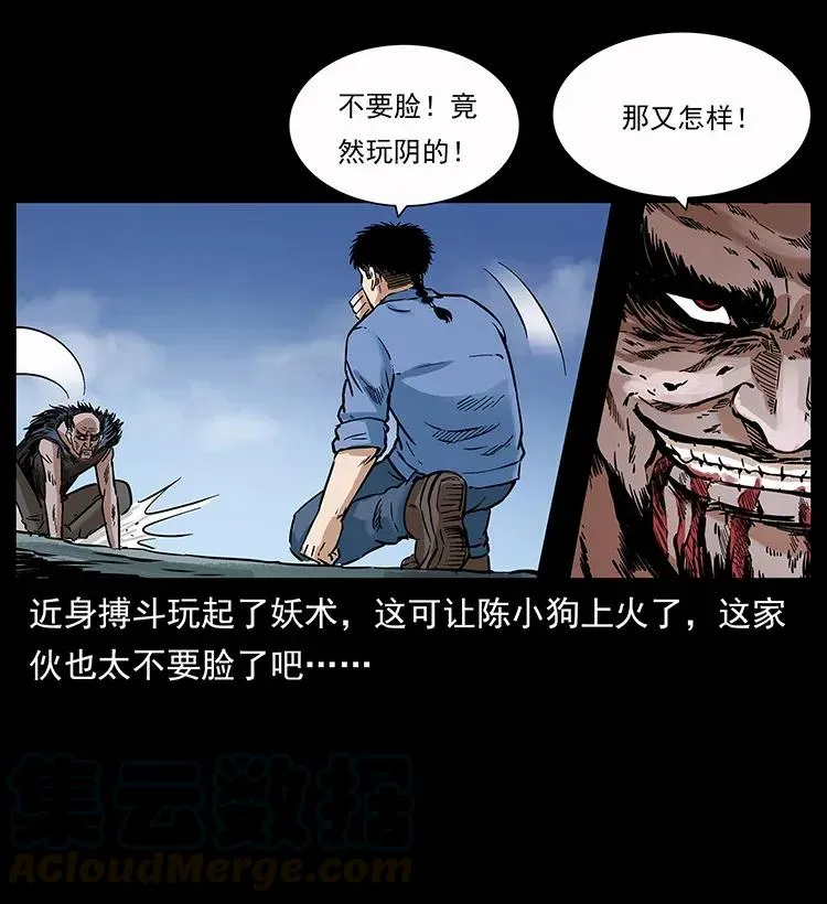 280 西域食尸鬼 第61页
