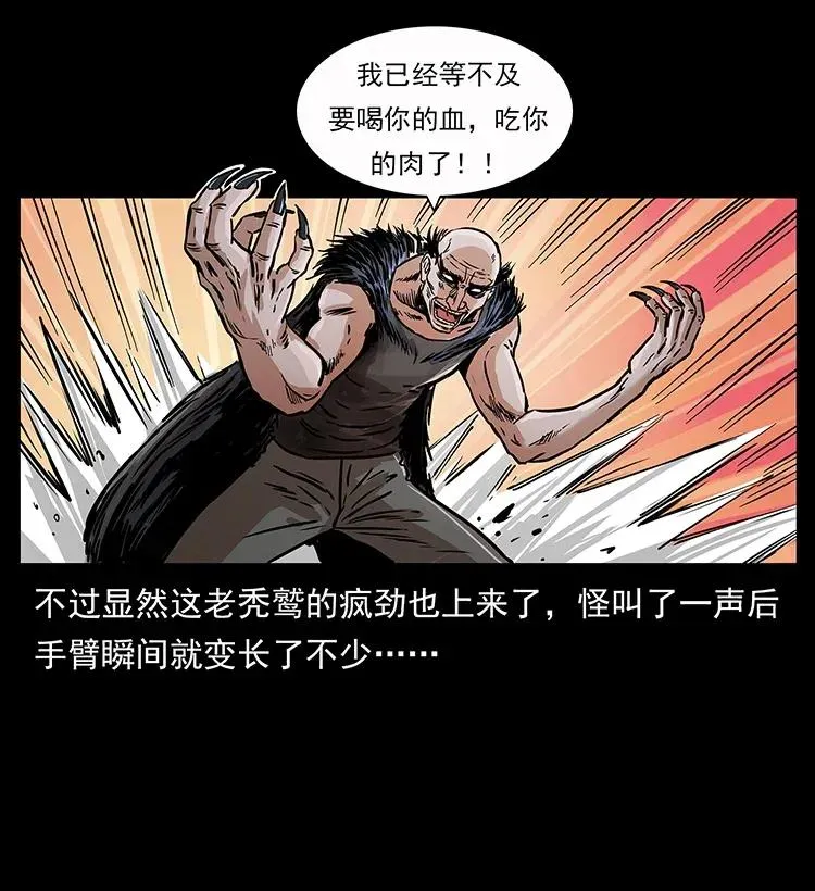 280 西域食尸鬼 第62页