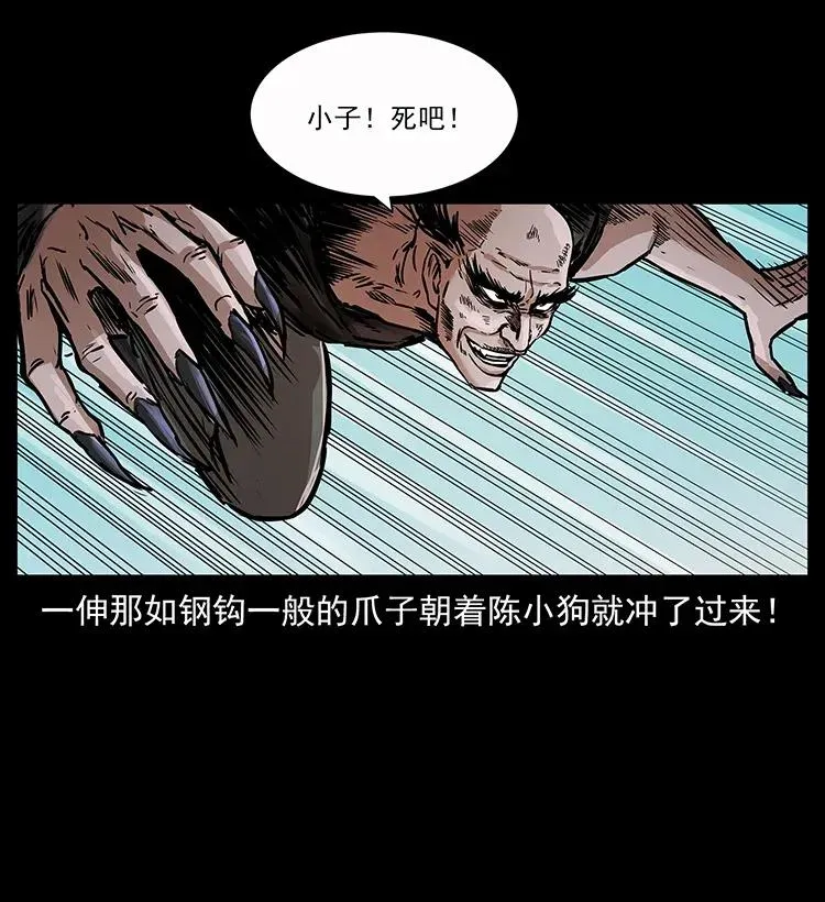 280 西域食尸鬼 第63页