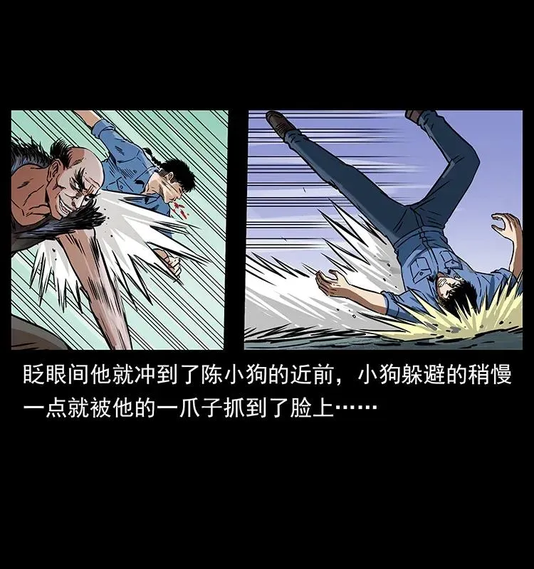 280 西域食尸鬼 第64页