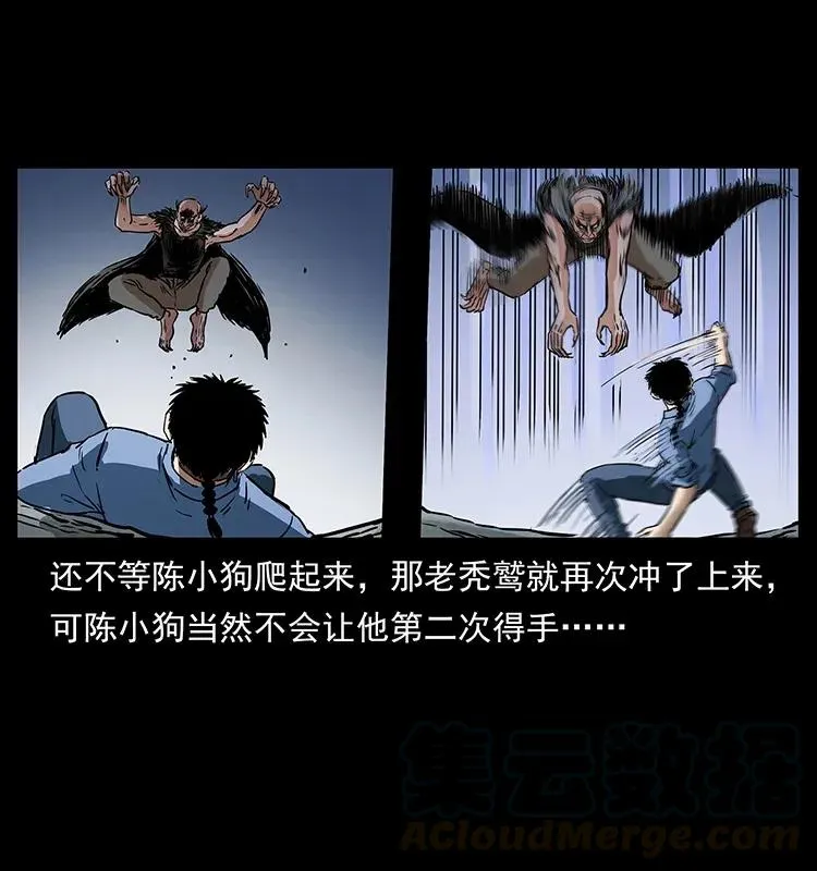 280 西域食尸鬼 第65页