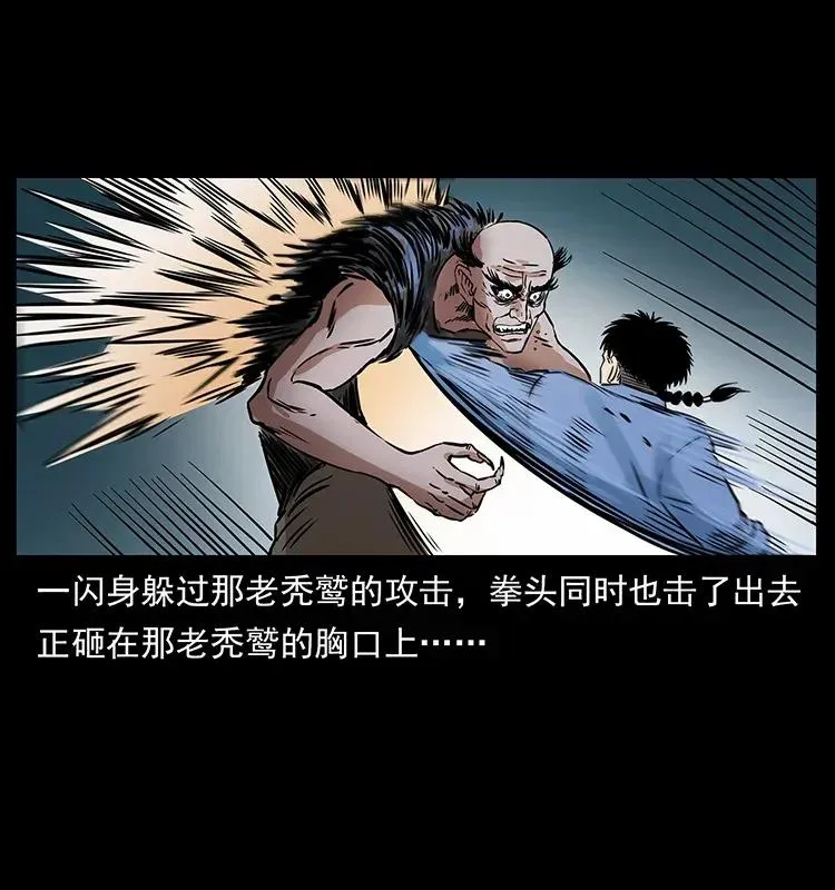 280 西域食尸鬼 第66页