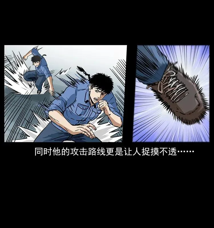 280 西域食尸鬼 第70页