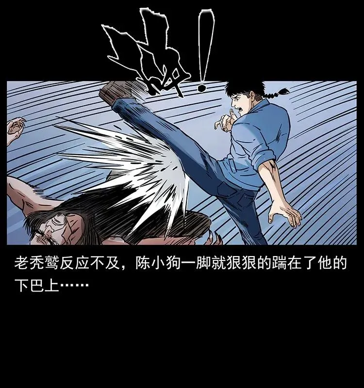 280 西域食尸鬼 第71页