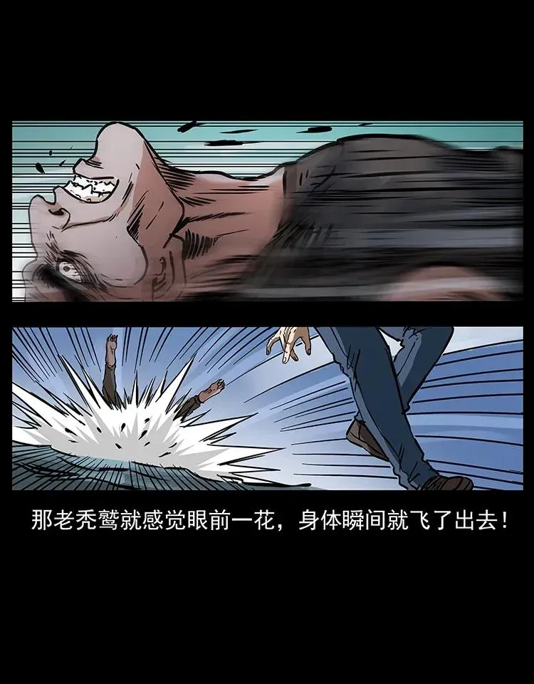 280 西域食尸鬼 第72页