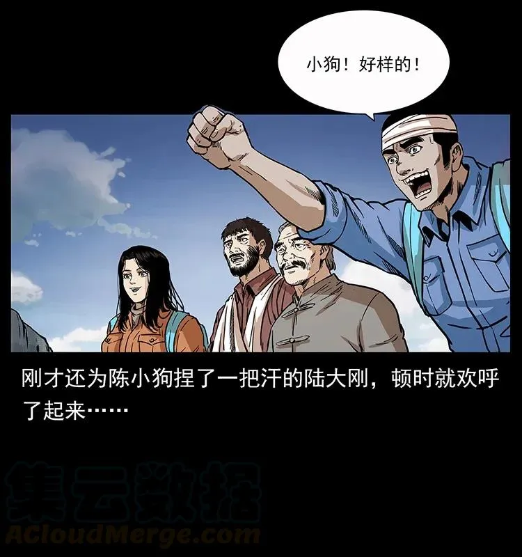 280 西域食尸鬼 第73页