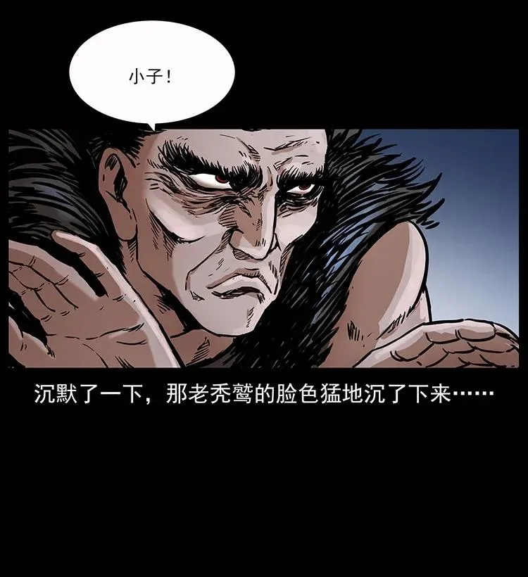 280 西域食尸鬼 第76页