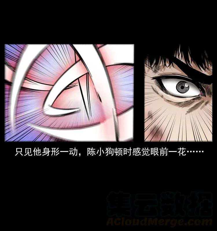 280 西域食尸鬼 第77页