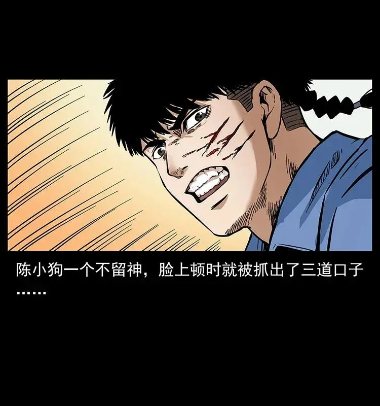 280 西域食尸鬼 第80页