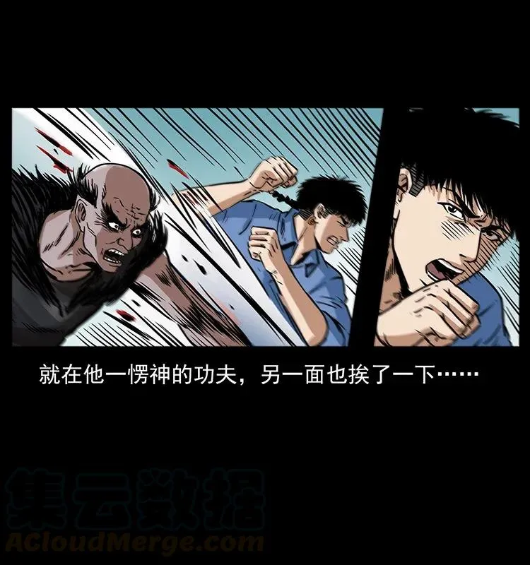 280 西域食尸鬼 第81页