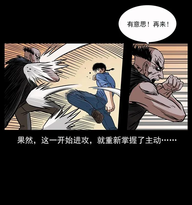 280 西域食尸鬼 第83页