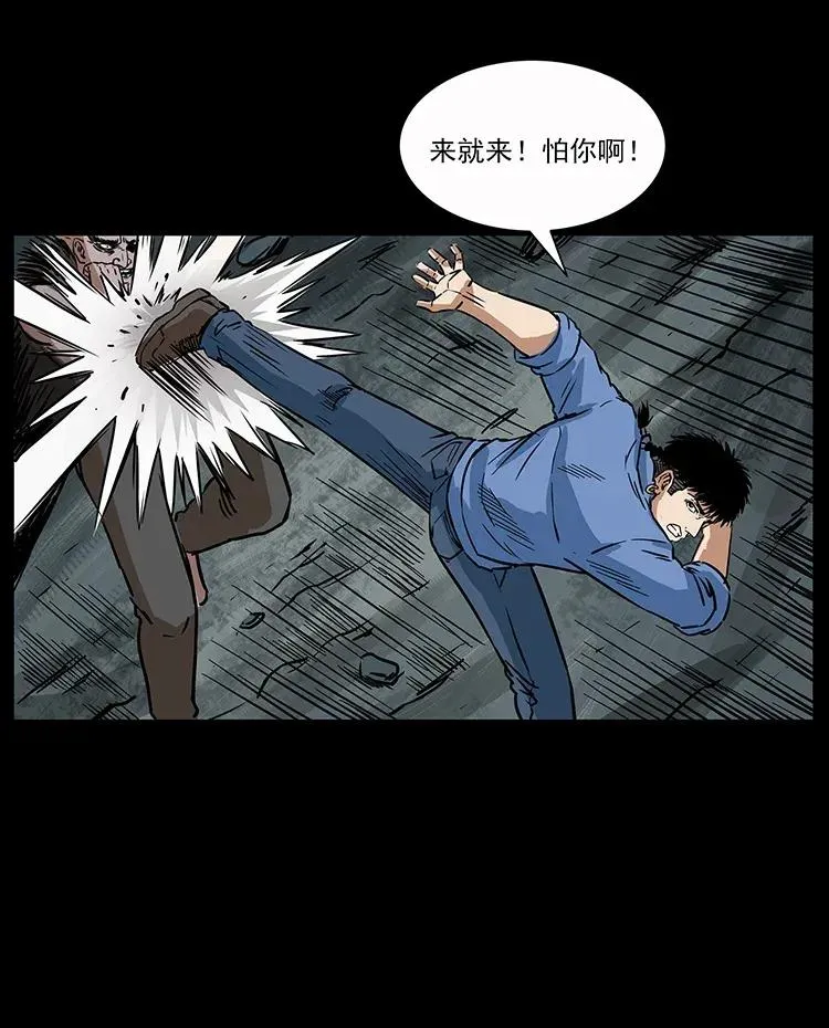 280 西域食尸鬼 第84页