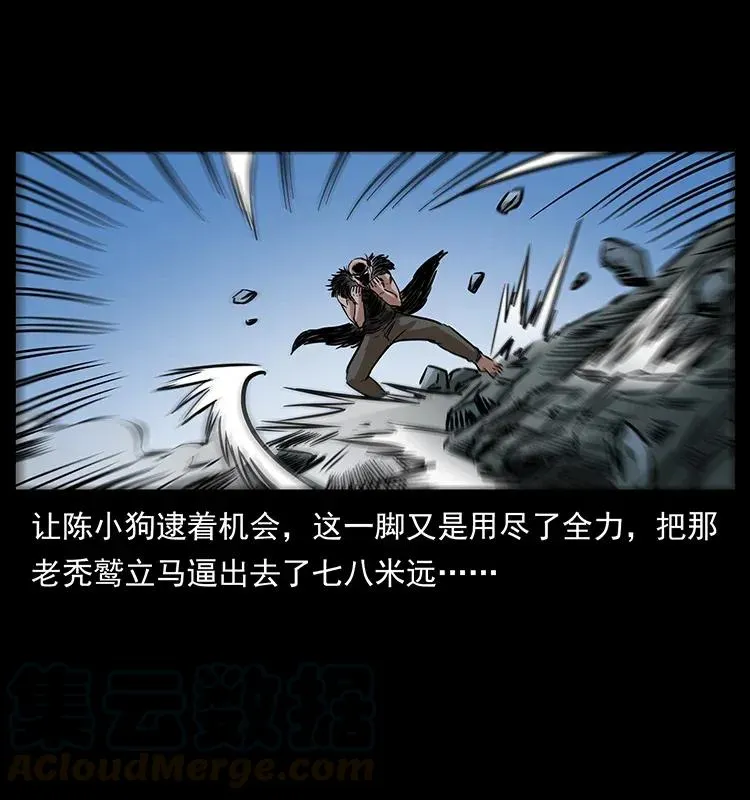 280 西域食尸鬼 第85页