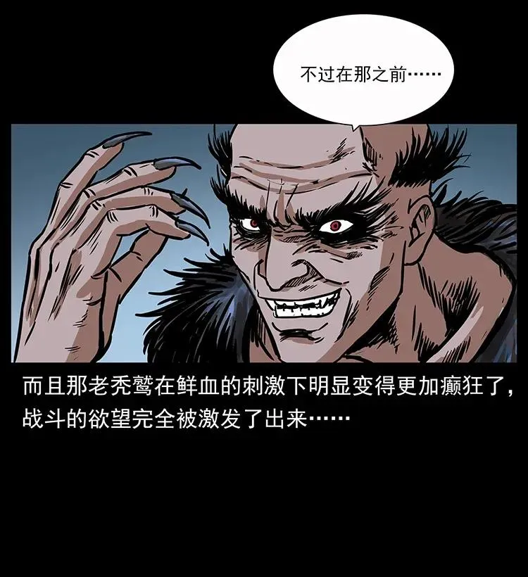 280 西域食尸鬼 第88页