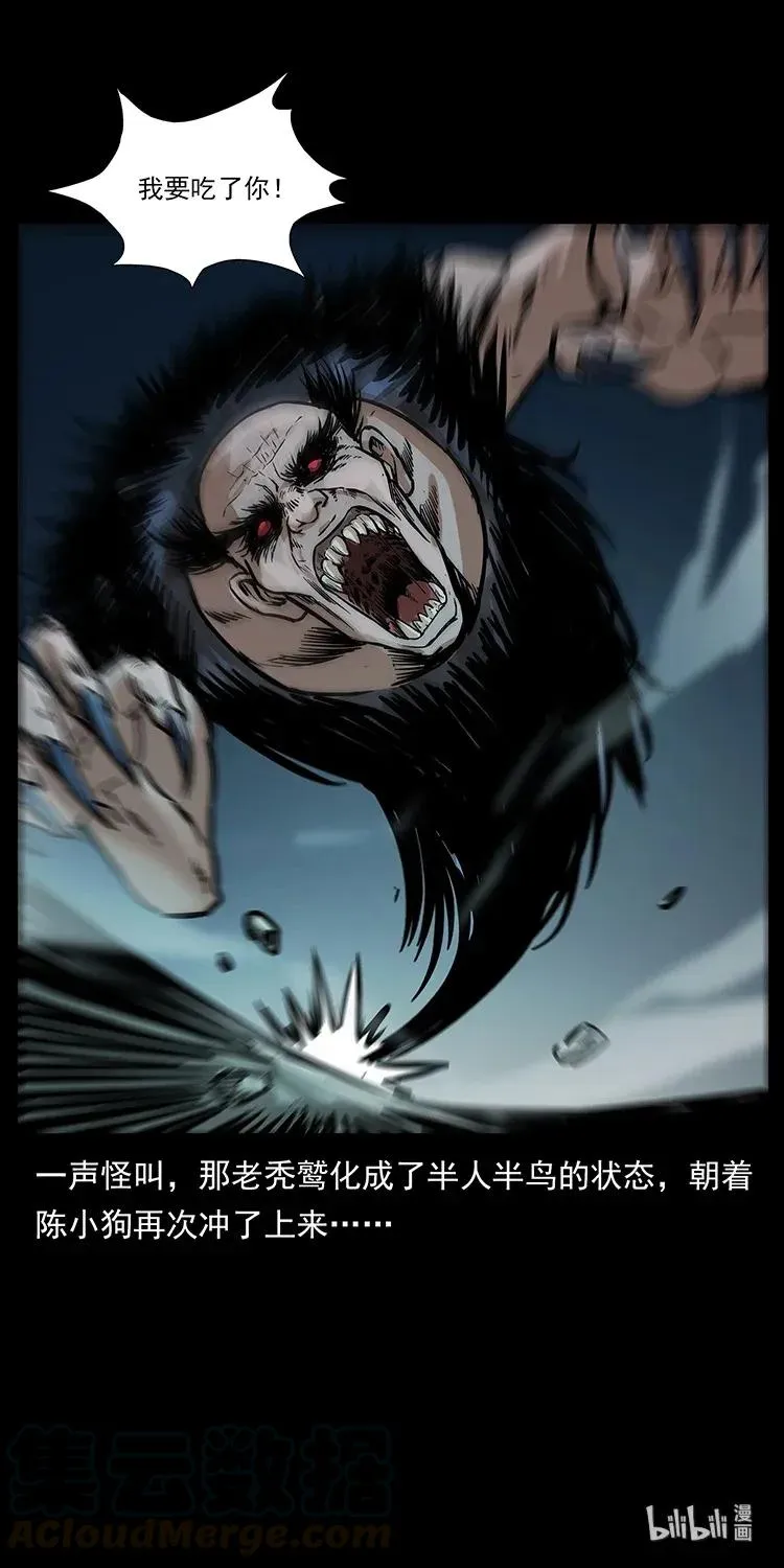 280 西域食尸鬼 第89页