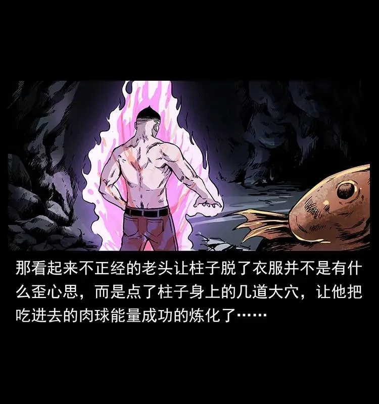 282 史上最强小弟 第3页