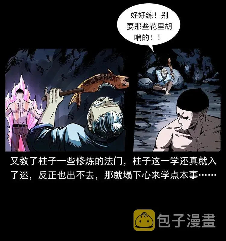 282 史上最强小弟 第4页
