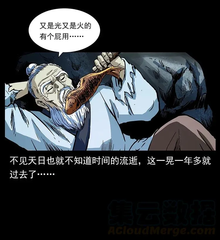 282 史上最强小弟 第5页