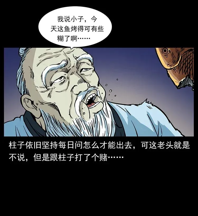 282 史上最强小弟 第6页
