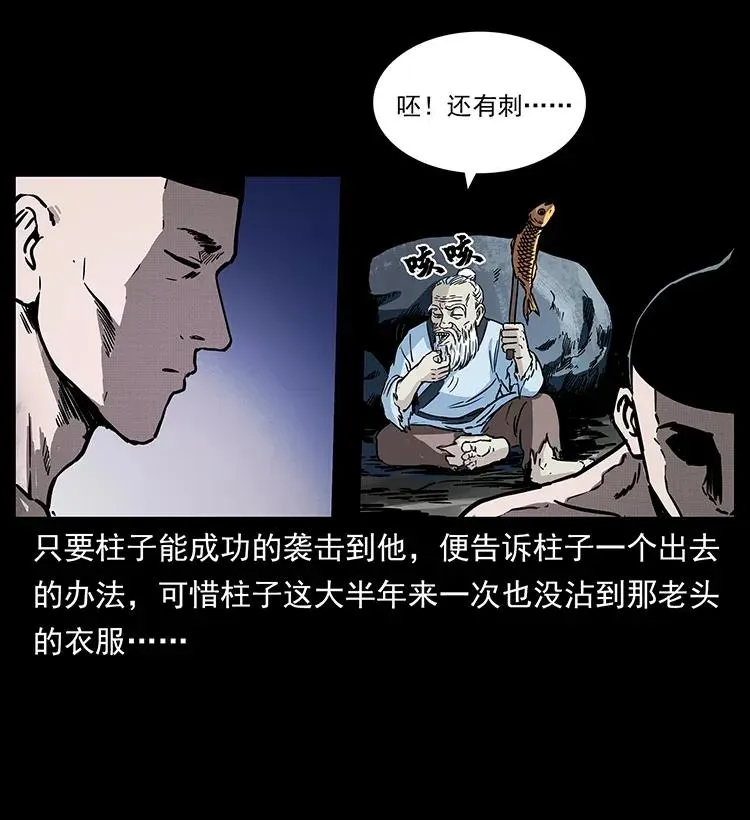 282 史上最强小弟 第7页